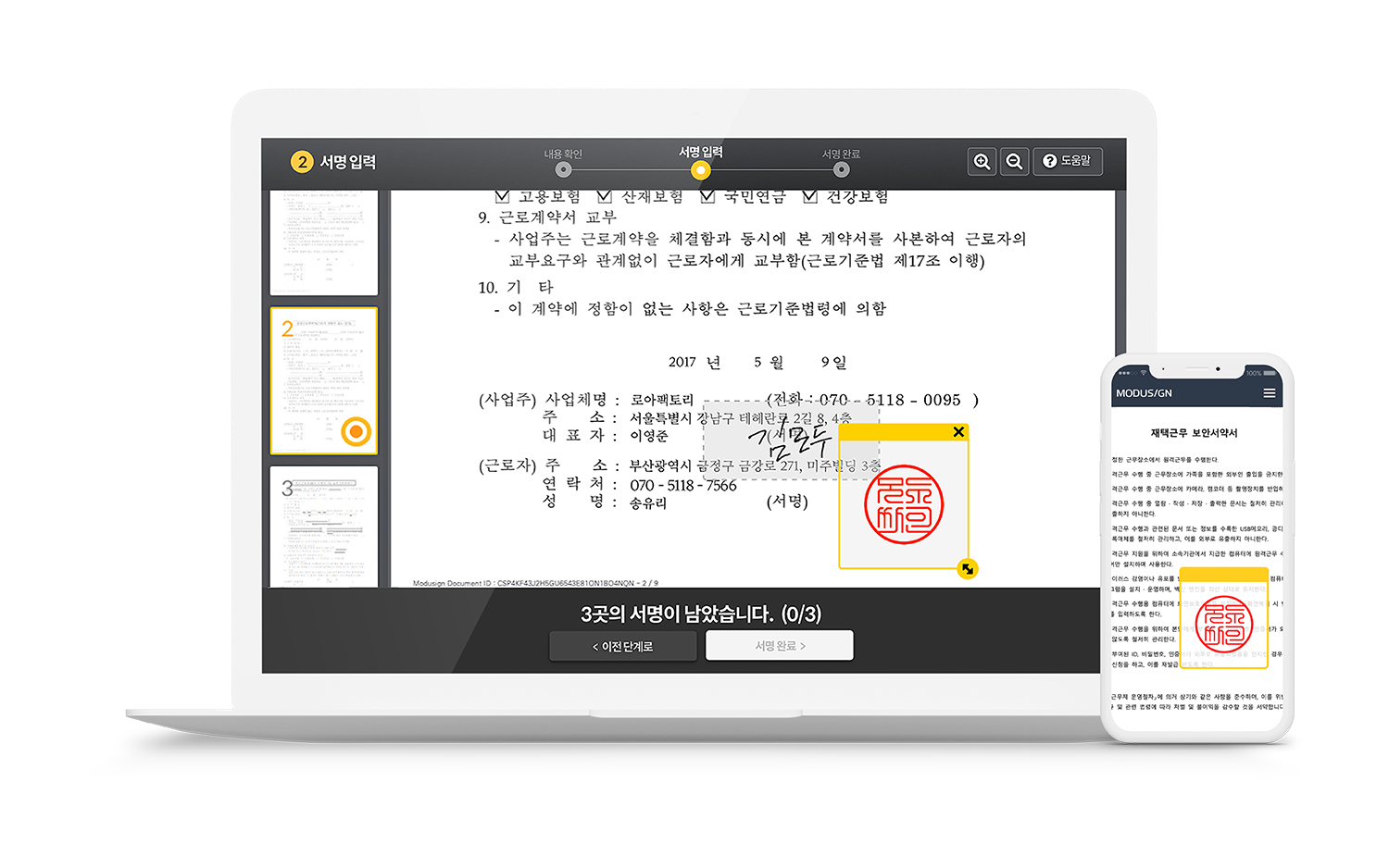 모두사인 프로덕트 이미지