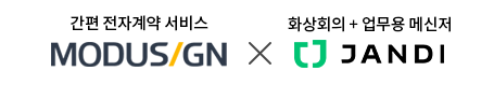 모두싸인x잔디 로고